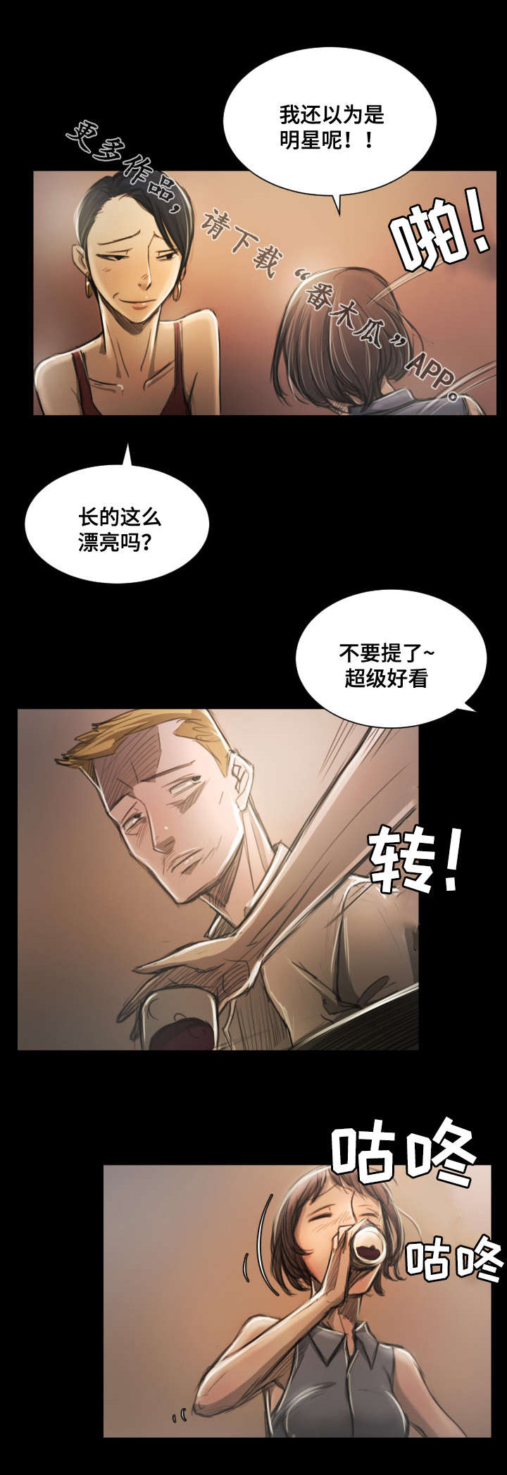 第15章：欢迎会0