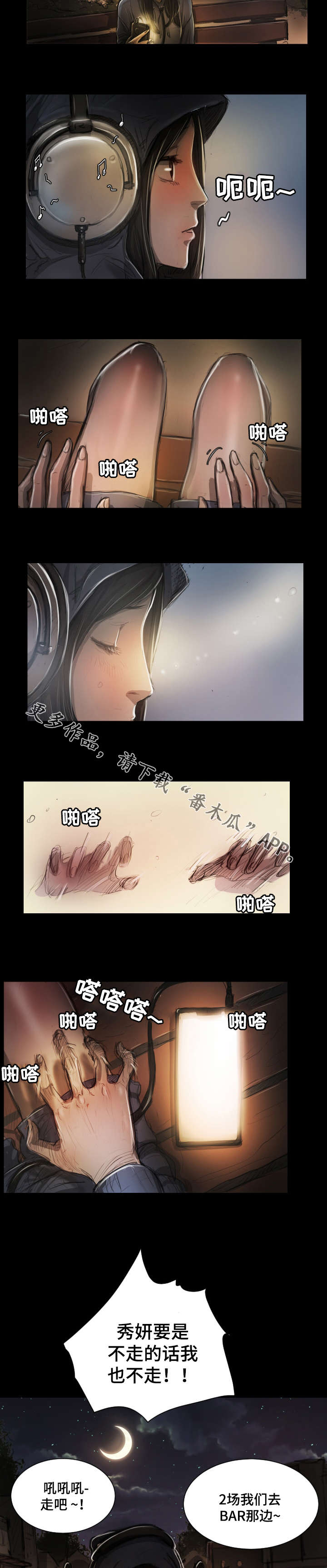 第15章：欢迎会3