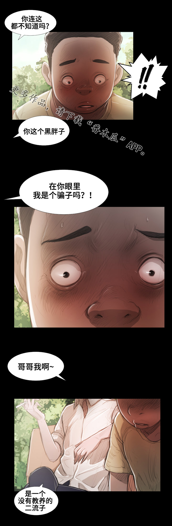 第44章：说教2
