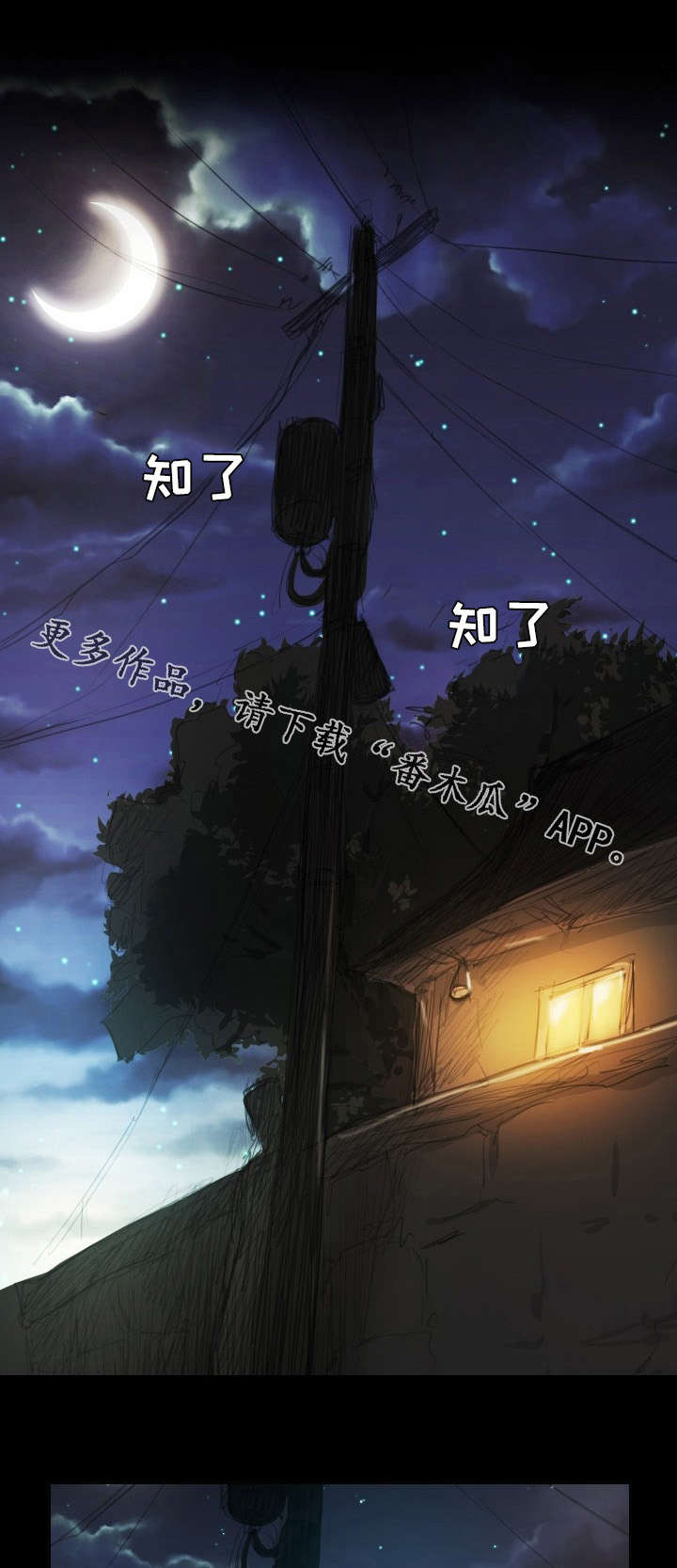 第7章：闯入0