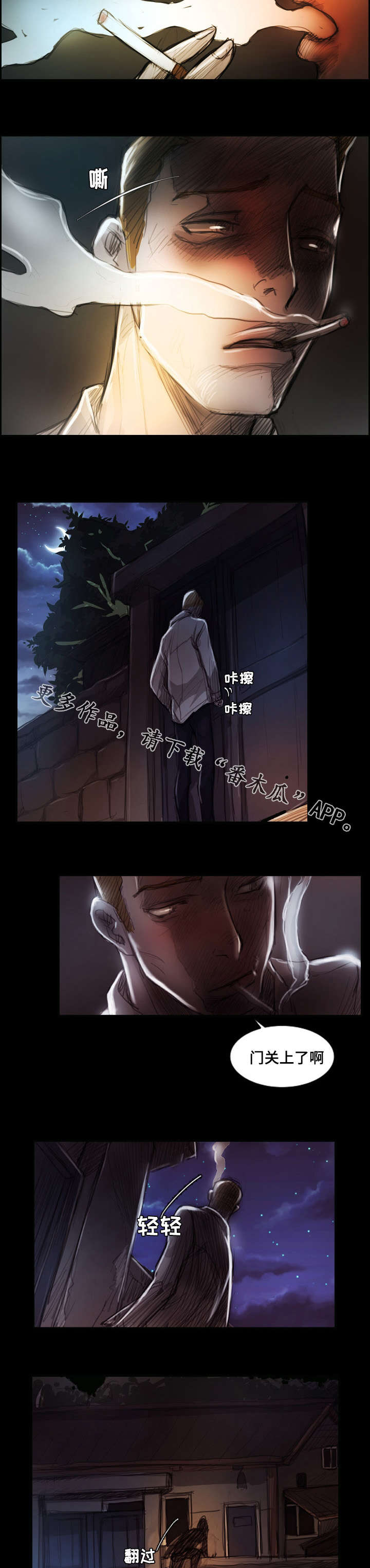 第7章：闯入2