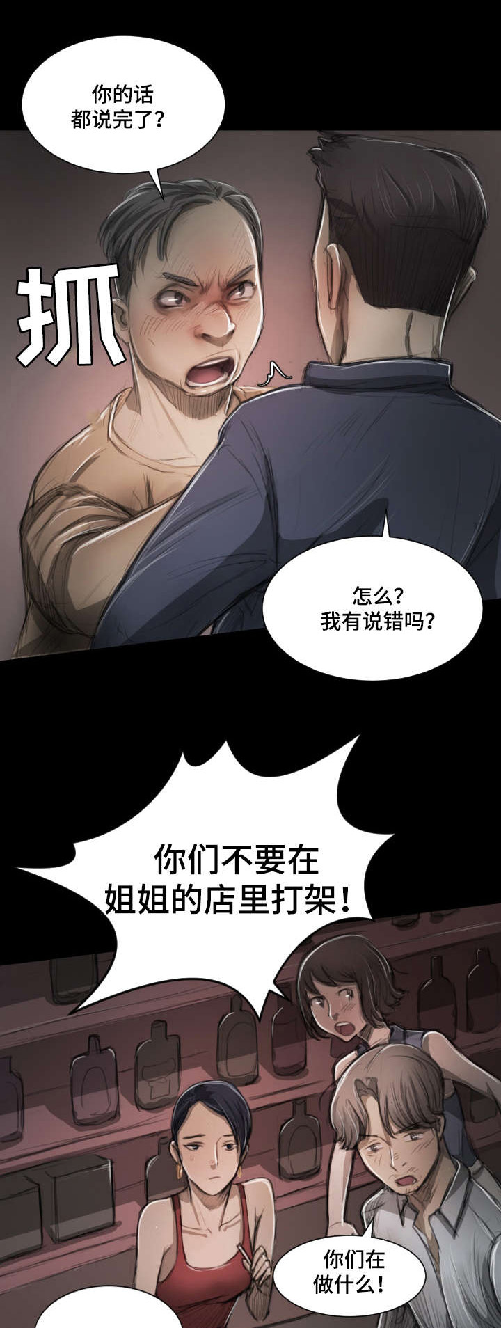 第18章：争吵0