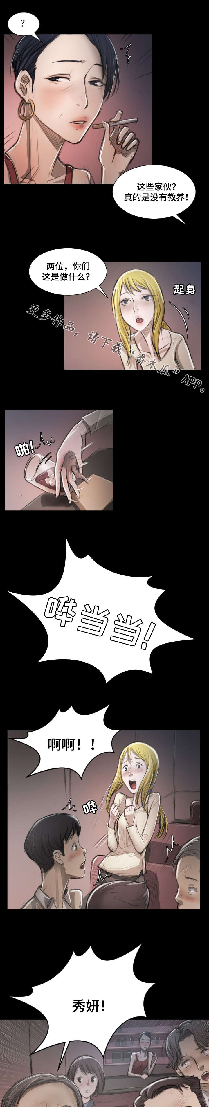 第18章：争吵2