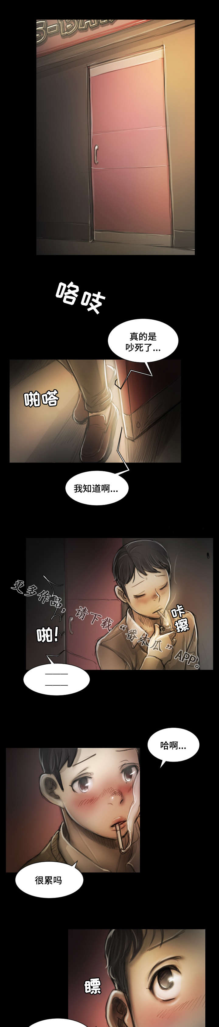 第18章：争吵4