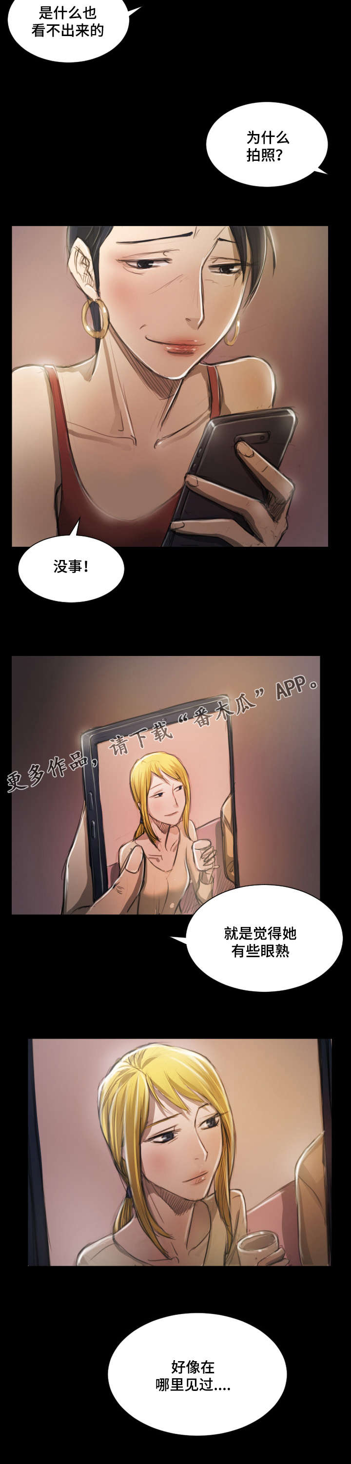 第16章：喝酒4