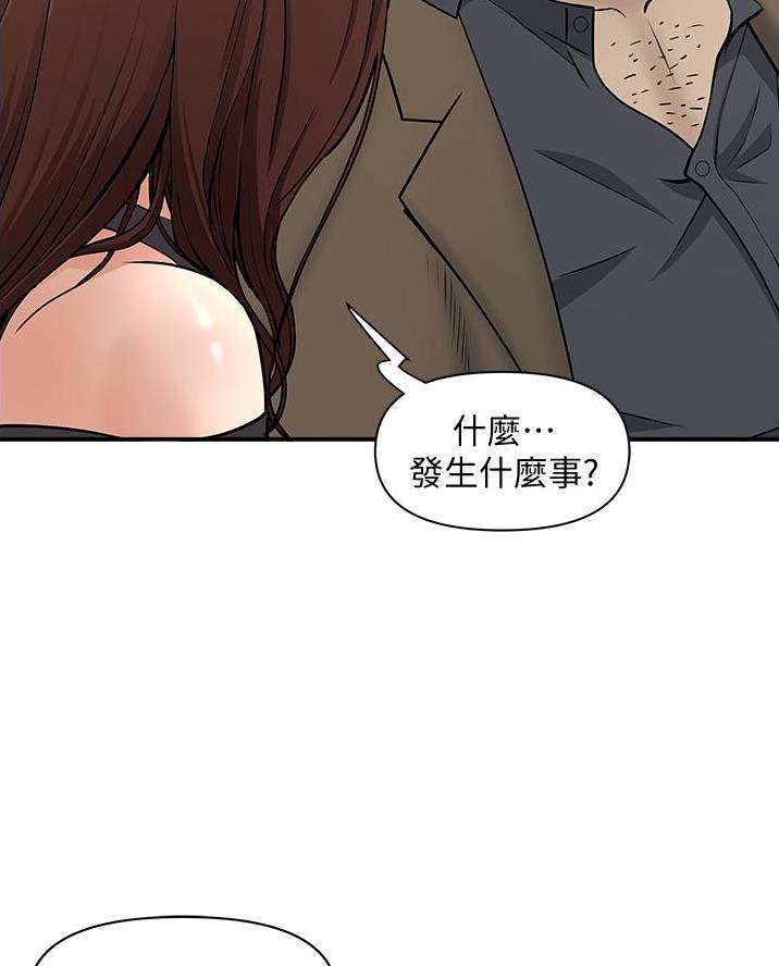 搬进阿姨家漫画,第38话2图