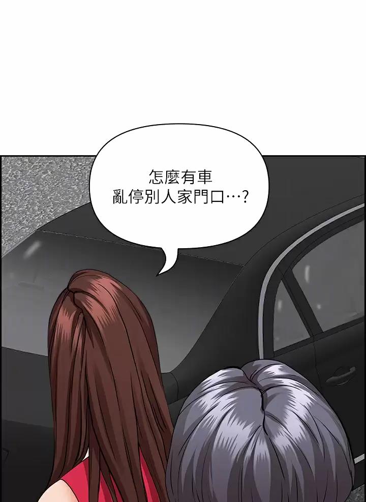 搬进阿姨家漫画,第81话1图