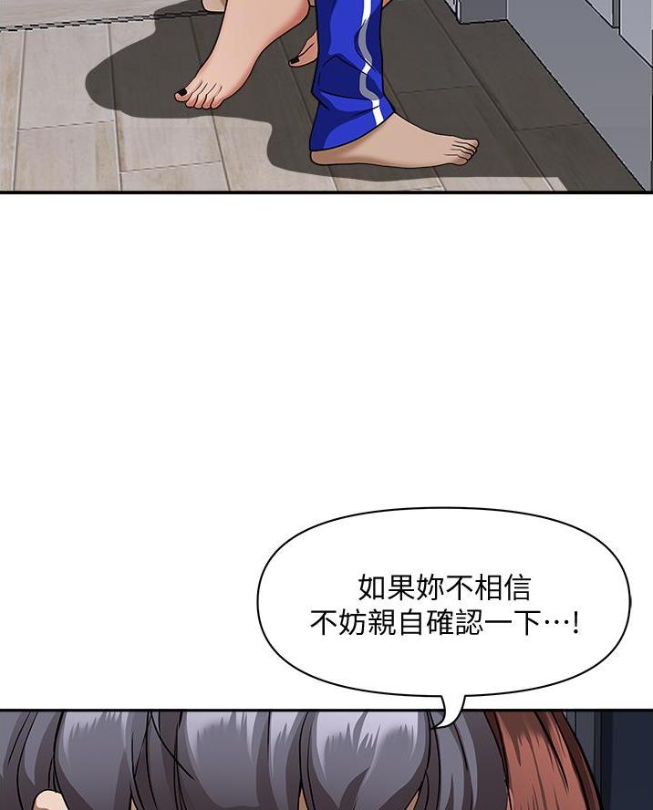 搬进阿姨家漫画,第41话3图