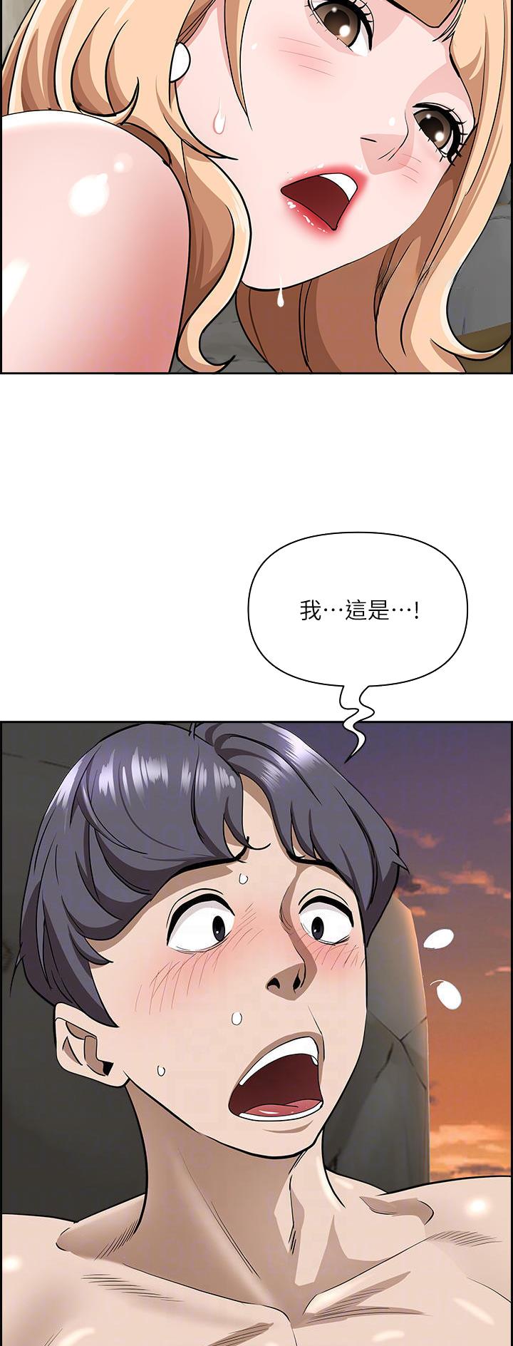 搬进阿姨家漫画,第108话2图