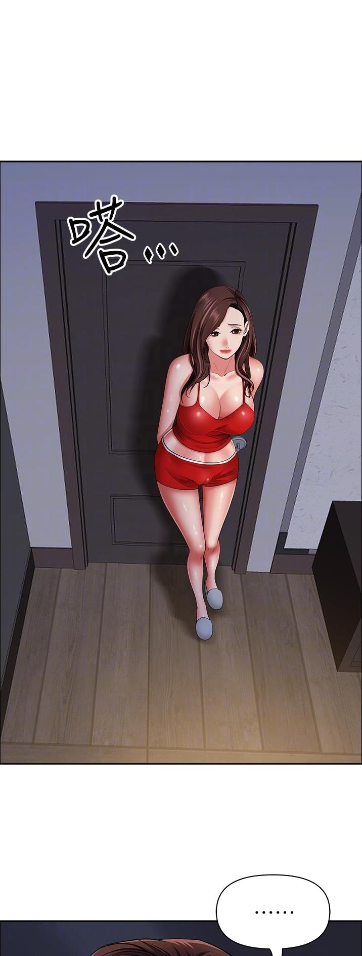 搬进阿姨家漫画,第116话1图