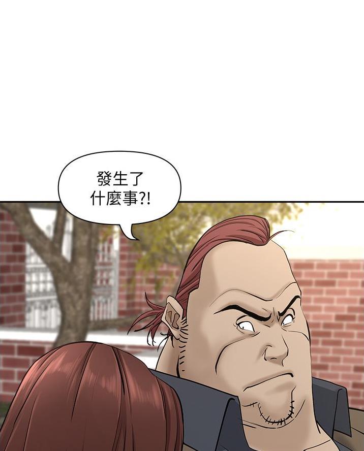 搬进阿姨家漫画,第38话1图