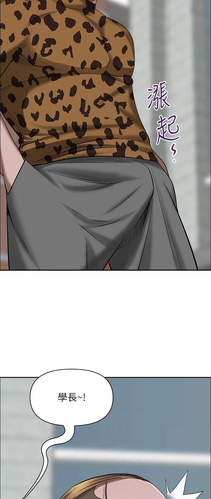 搬进阿姨家漫画,第105话3图