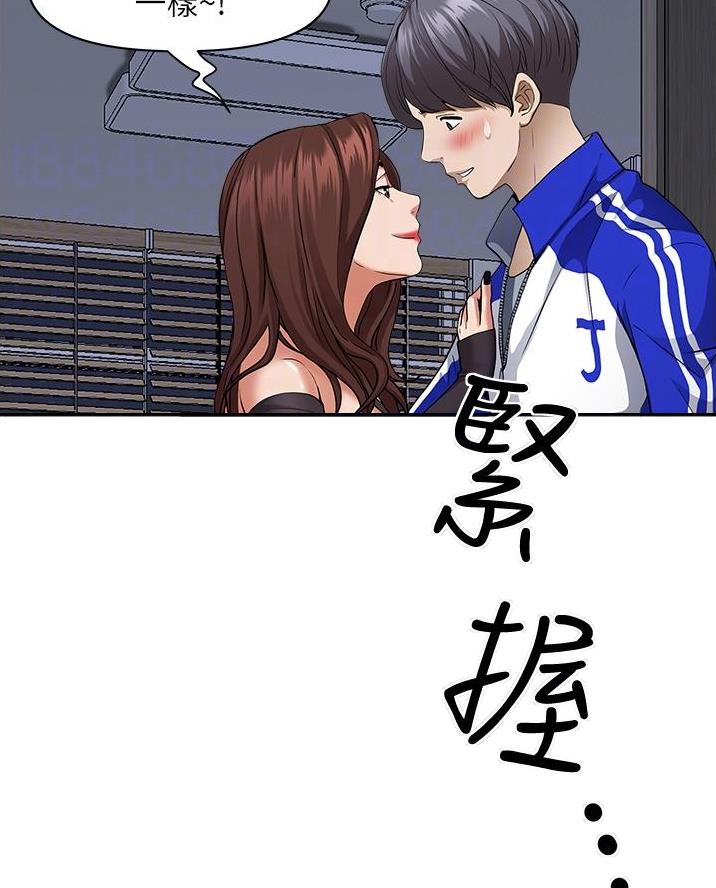 搬进阿姨家漫画,第41话3图