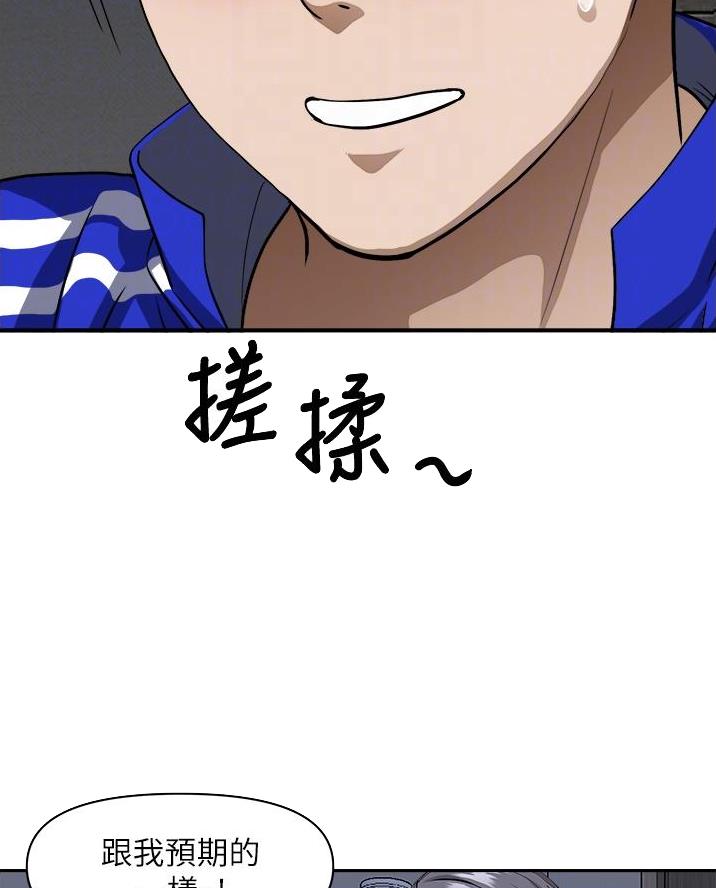 搬进阿姨家漫画,第41话2图