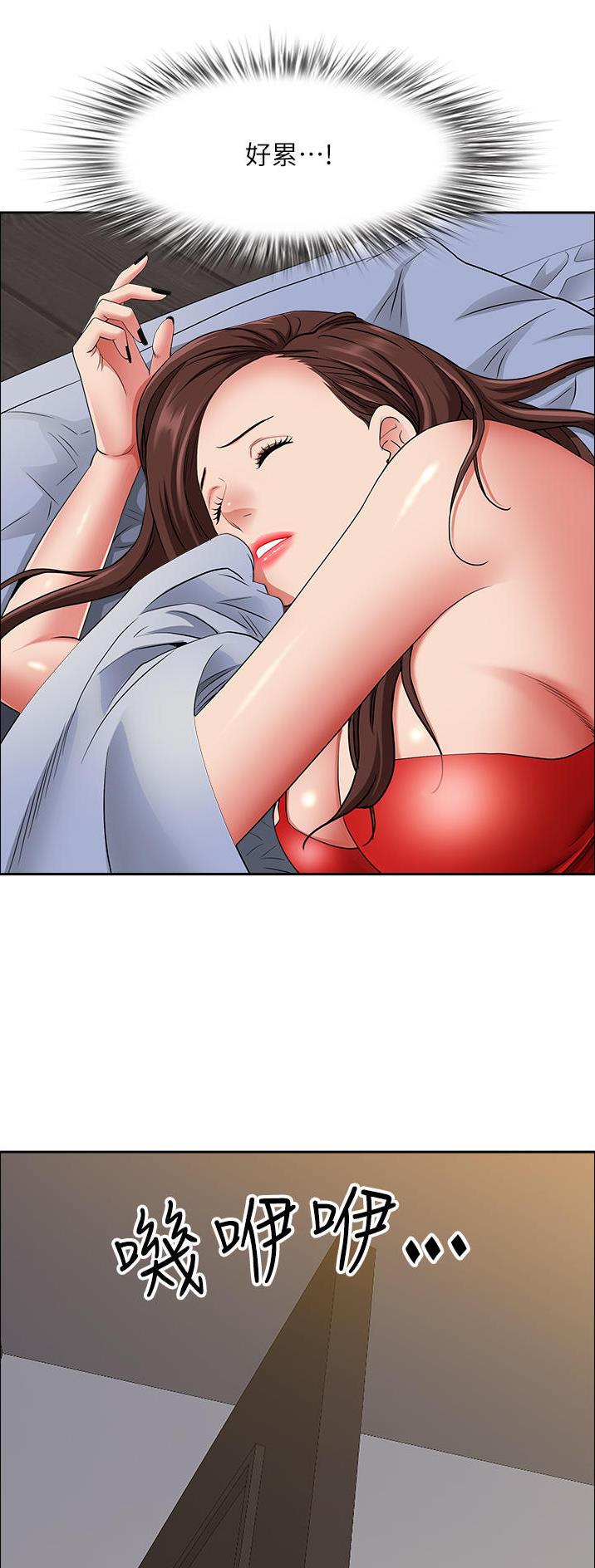 搬进阿姨家漫画,第116话4图