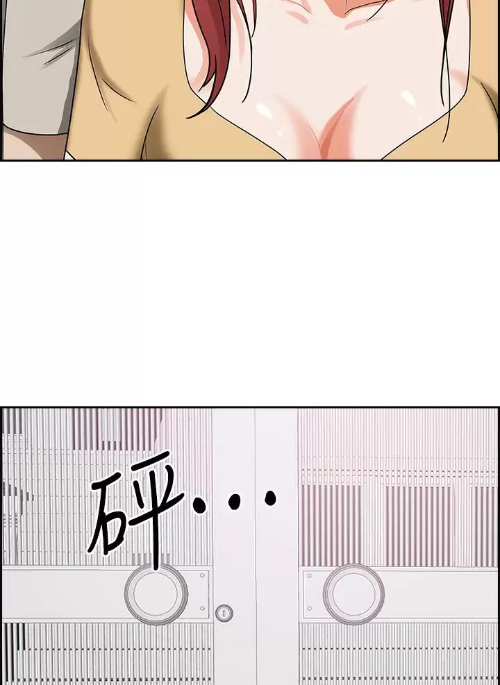 搬进阿姨家漫画,第82话3图