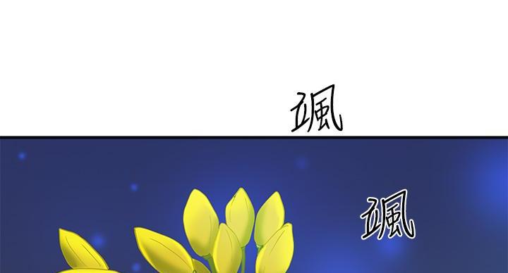 搬进阿姨家漫画,第3话2图