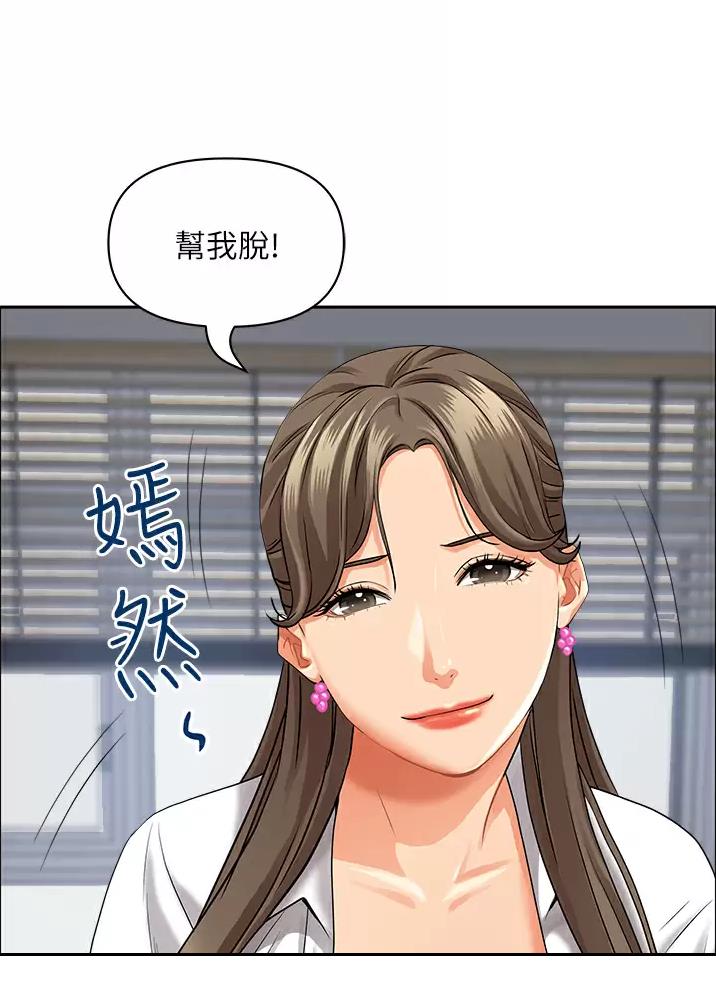 第77话2