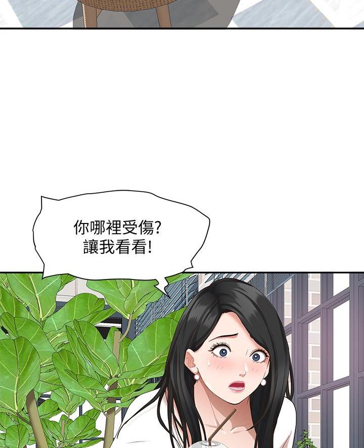 搬进新房一般多久才会转运漫画,第34话4图