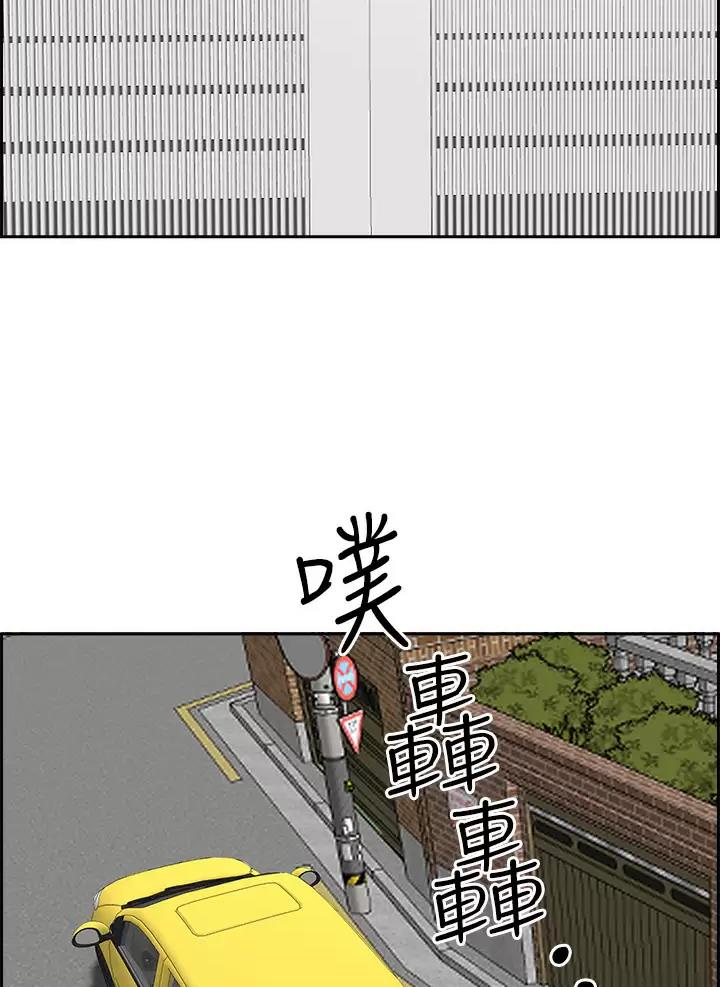 搬进阿姨家漫画,第82话4图