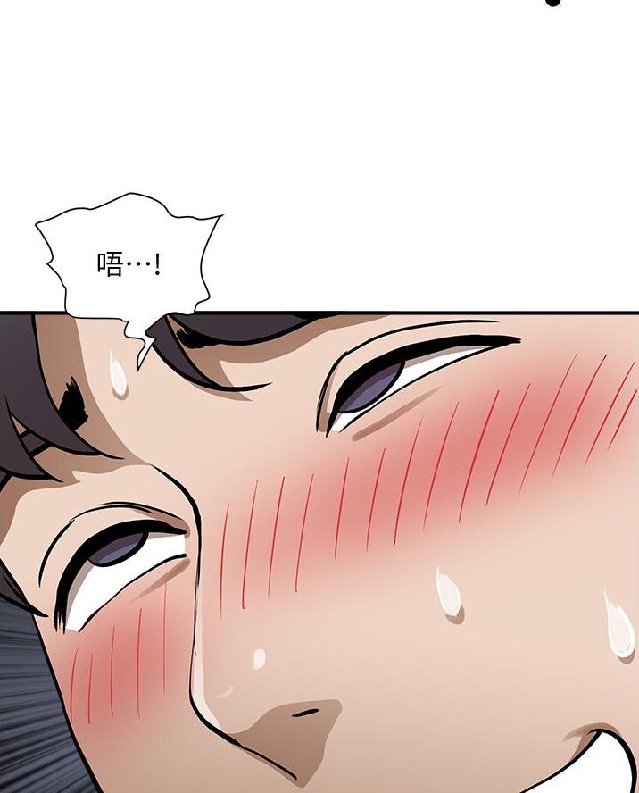 搬进阿姨家漫画,第41话4图
