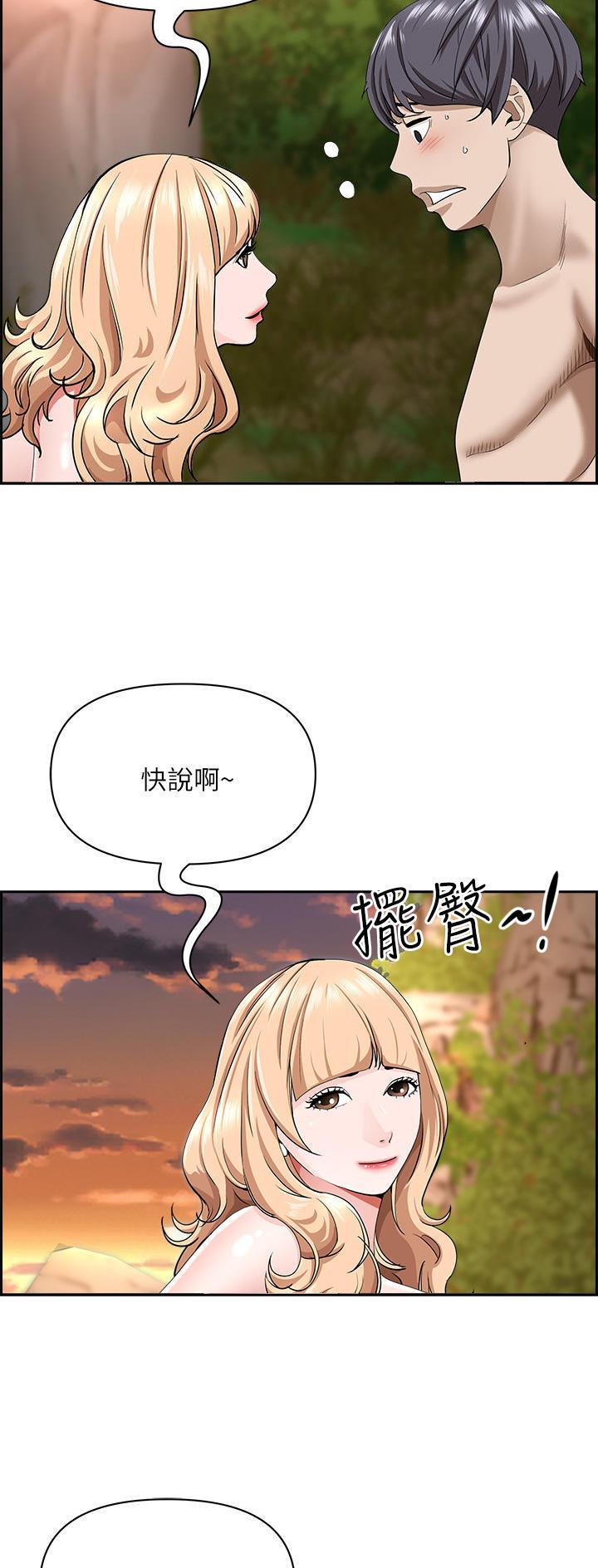 搬进阿姨家漫画,第108话5图