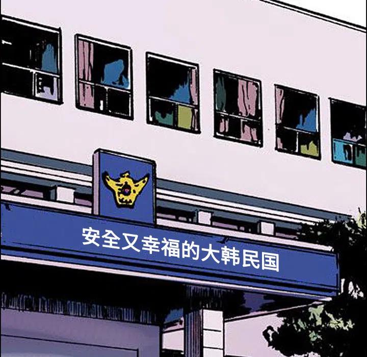 猎奇刑事漫画,273图