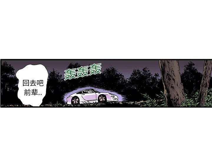 猎奇指什么漫画,184图