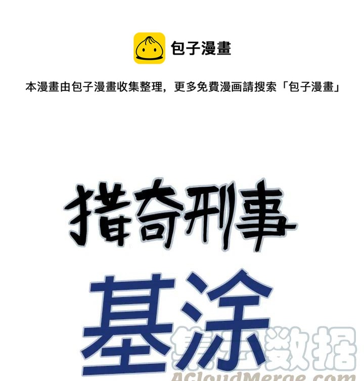 猎奇刑事漫画,271图