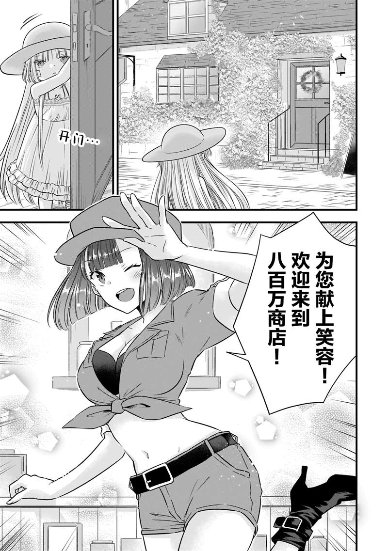 但却嫁给了死神公主小说漫画,第14话加番外4图