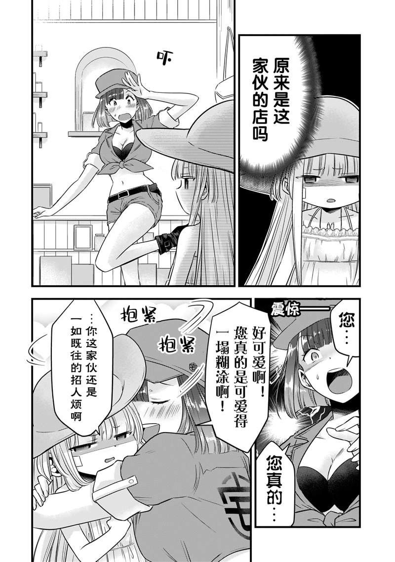 但却嫁给了死神公主小说漫画,第14话加番外5图