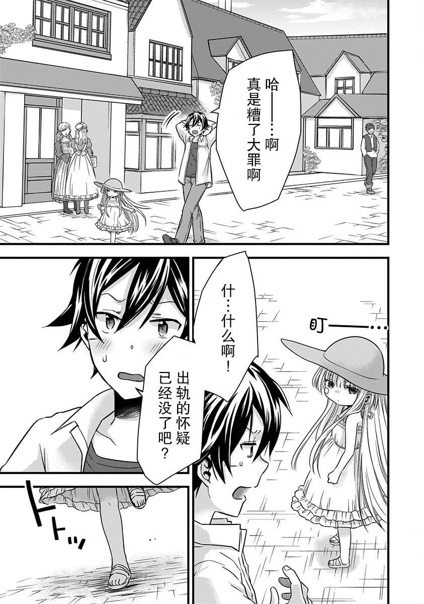 但却嫁给了死神公主小说漫画,第13话3图