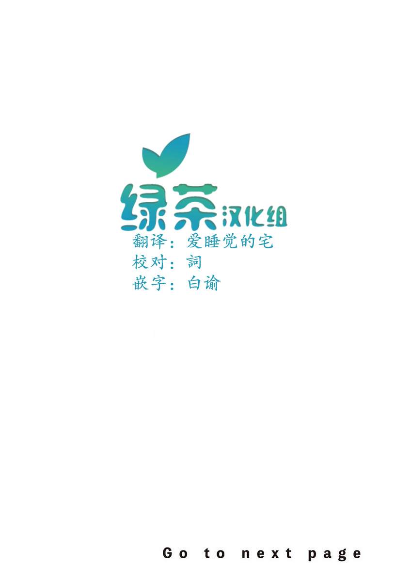 但却嫁给了死神公主小说漫画,第13话2图