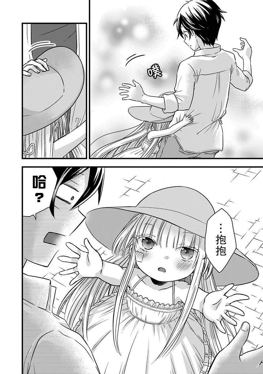 但却嫁给了死神公主小说漫画,第13话4图