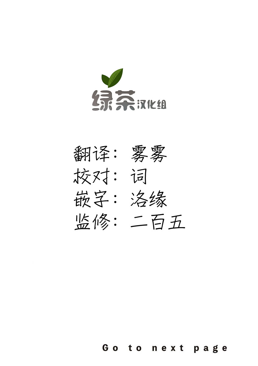 虽然是男的但是我当了死神的妻子无修漫画,第8话2图