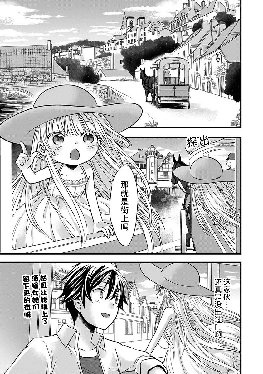 虽然是男的但是我当了死神的妻子无修漫画,第8话3图