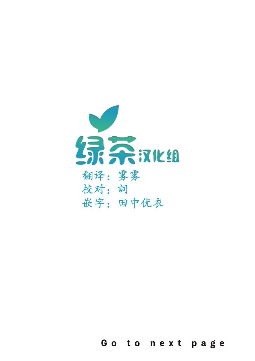 虽然我是男的漫画,第4话2图