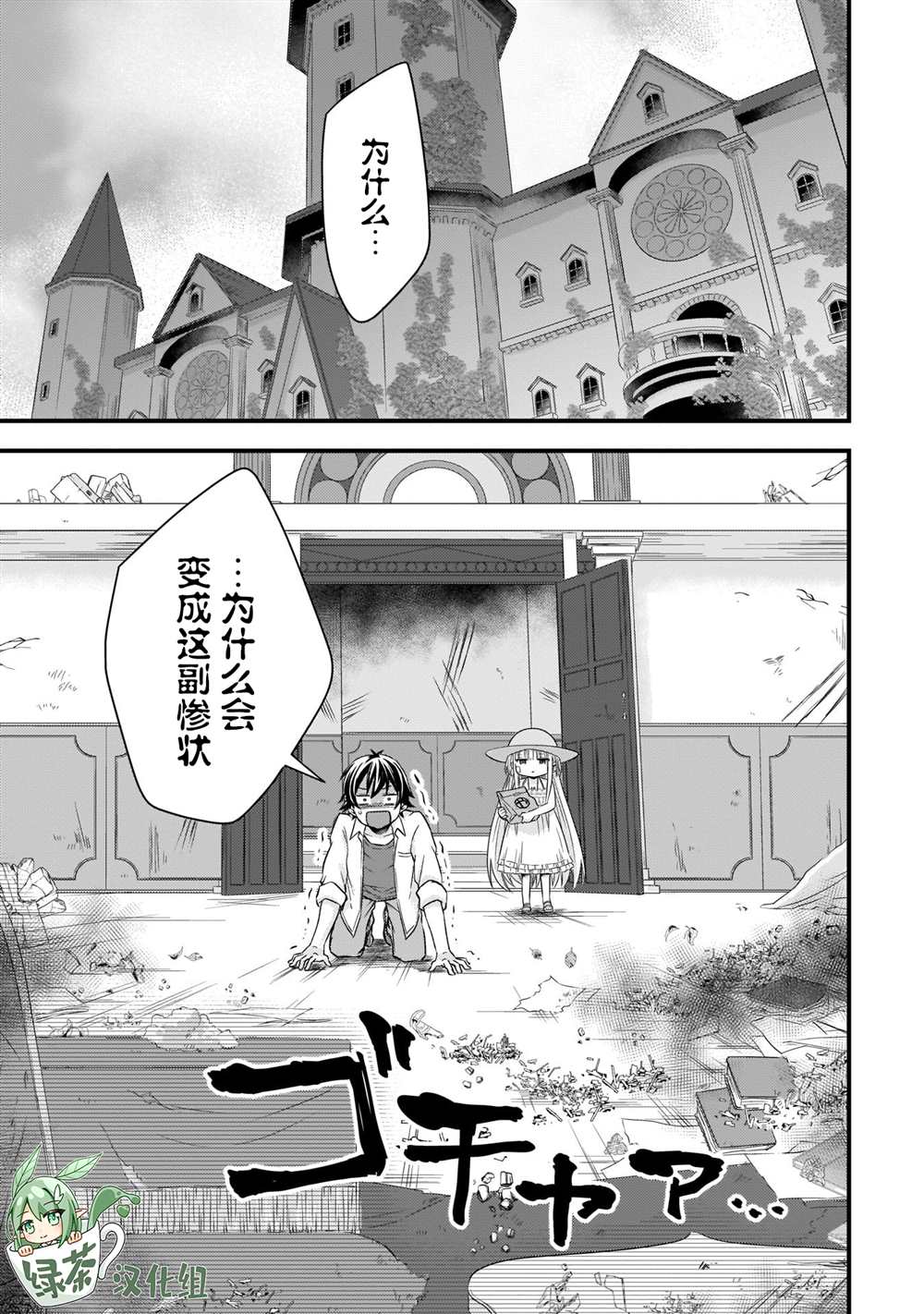 虽然是男的但是我当了死神的妻子漫画,第15话1图