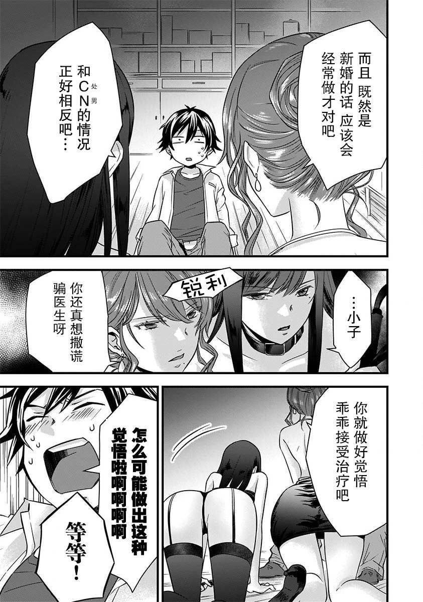 但却嫁给了死神公主小说漫画,第10话5图