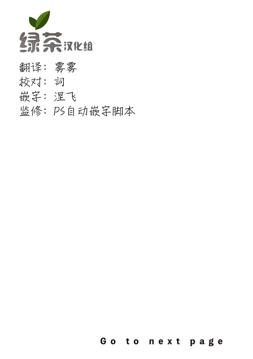 但却嫁给了死神公主小说漫画,第10话2图