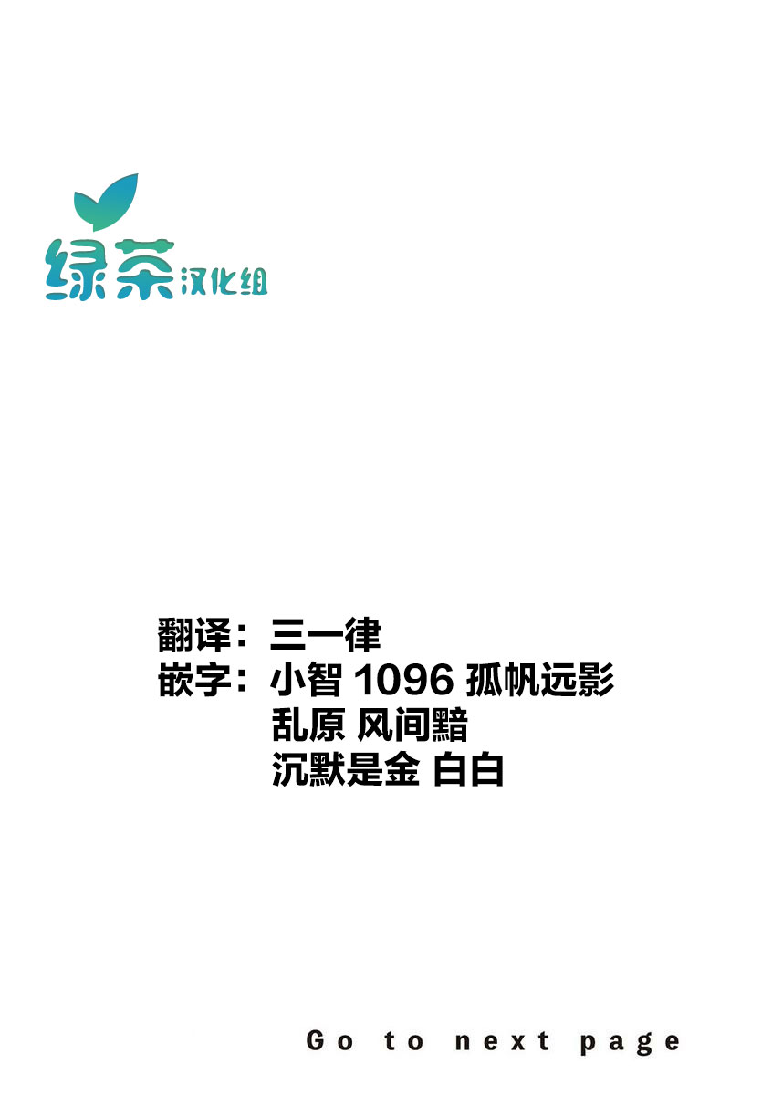 但却嫁给了死神公主小说漫画,第1话2图