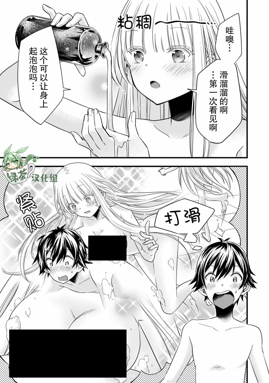 虽然我是个男的漫画,第17话1图