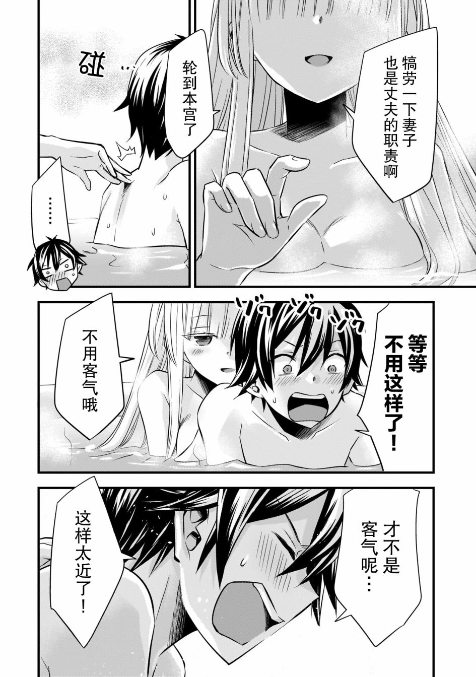 虽然是男的但是我当了死神的妻子漫画,第16.5话5图