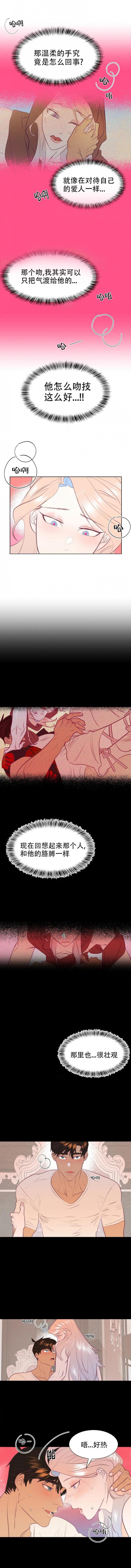 神官穿越现代变成明星漫画,第7话4图