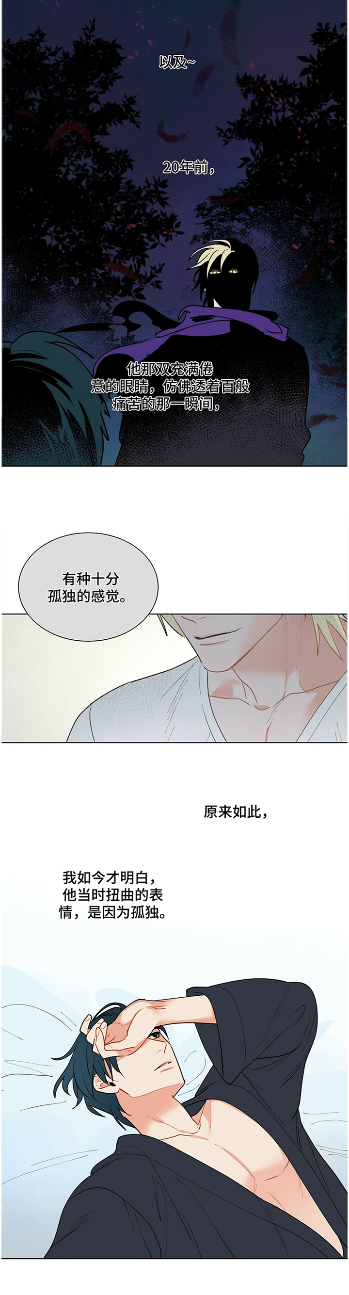 黑渡鸦飞机漫画,第40章：打扰2图