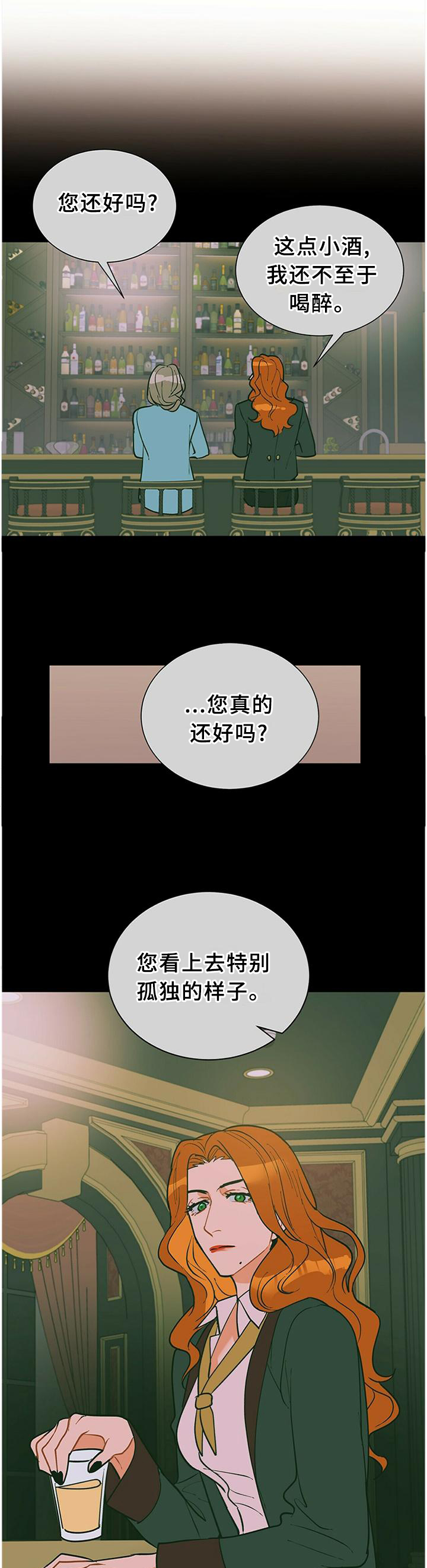 黑独山照片漫画,第57章：孤独1图