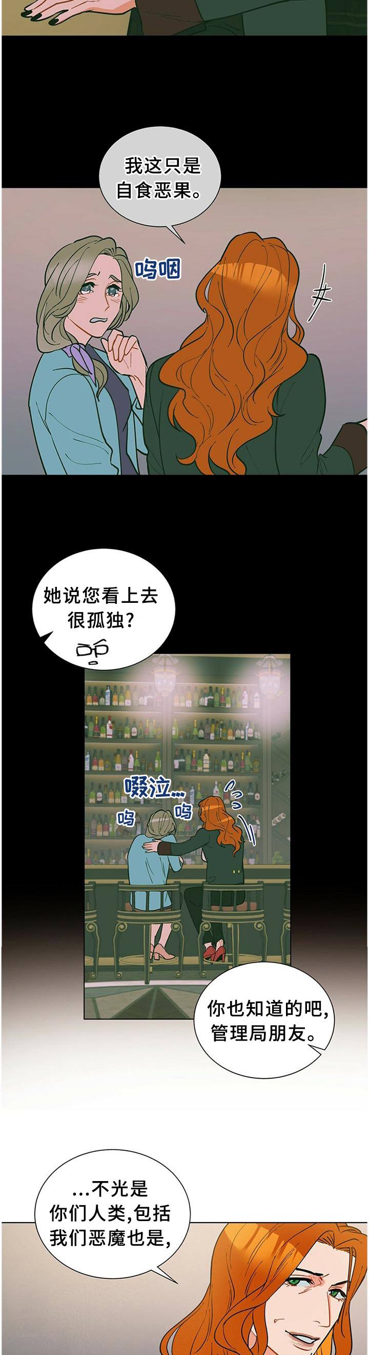 黑独山照片漫画,第57章：孤独2图