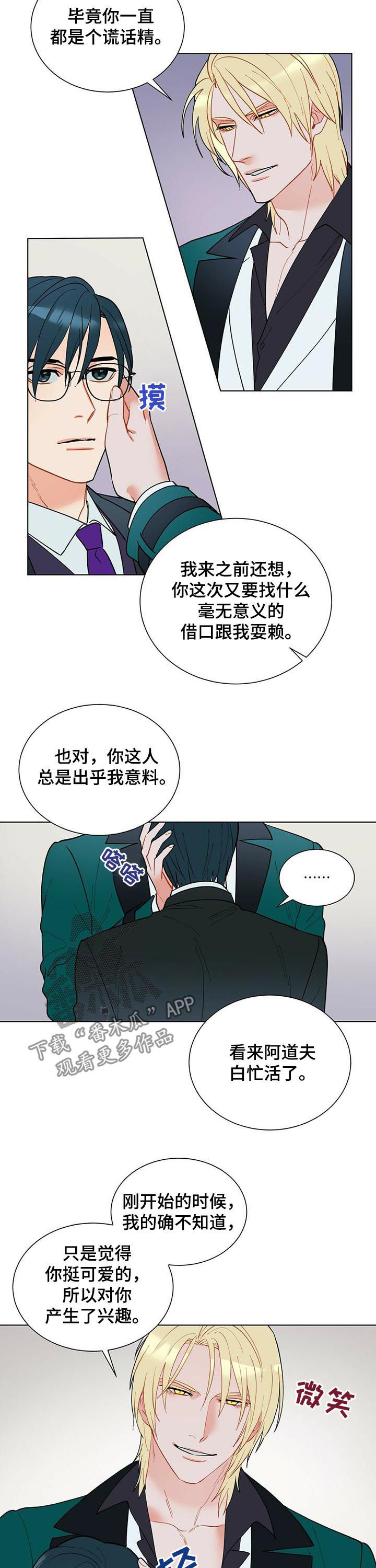 黑独山天气漫画,第50章：期待解脱4图