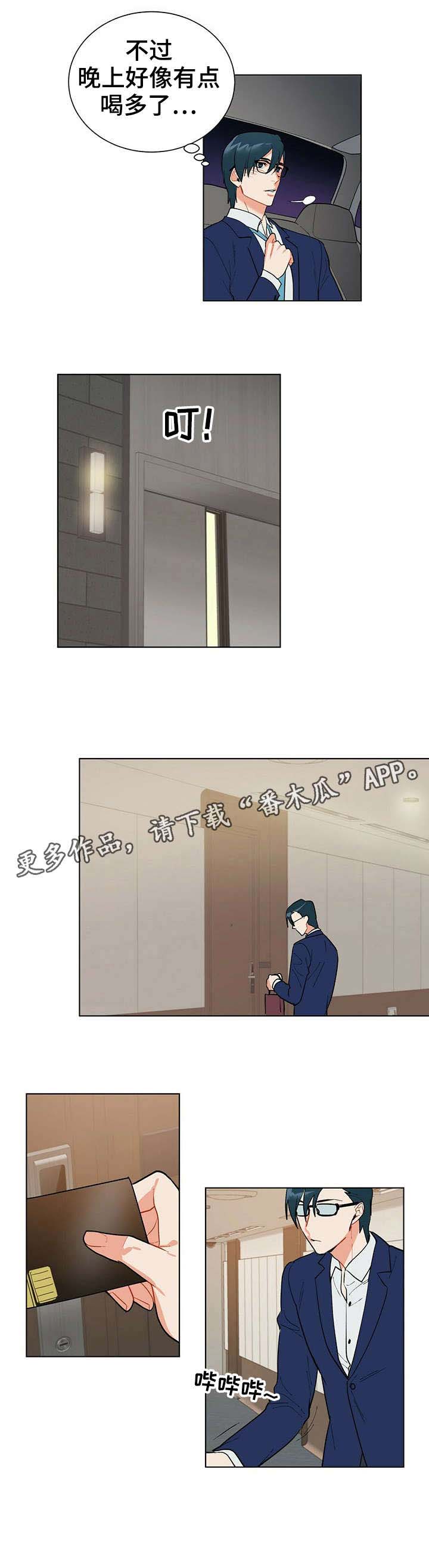 黑盾网络资源网漫画,第21章：不重要5图