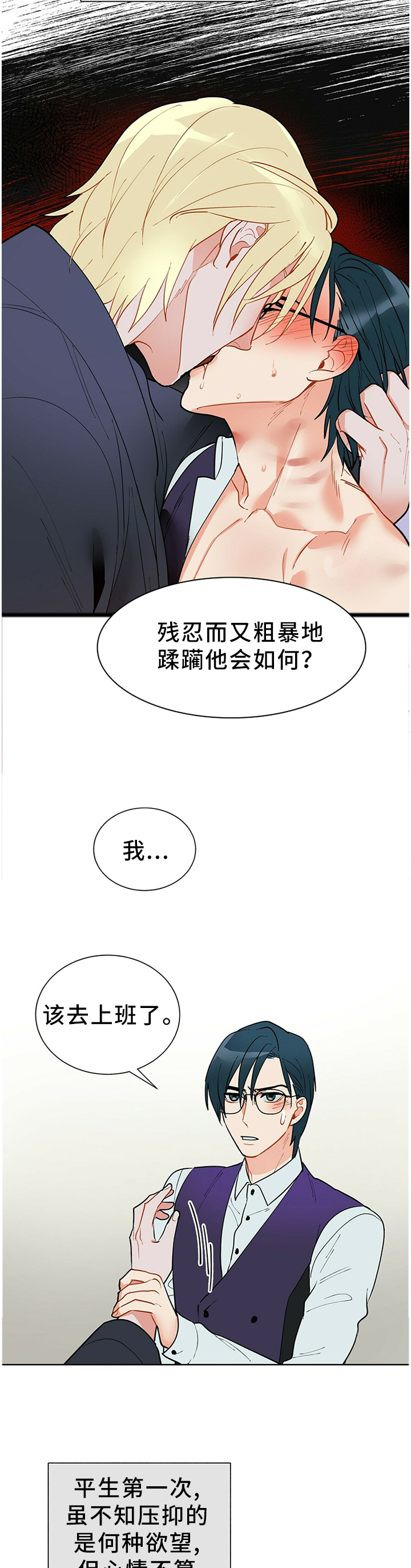 黑盾网络资源网漫画,第42章：独特的关心3图